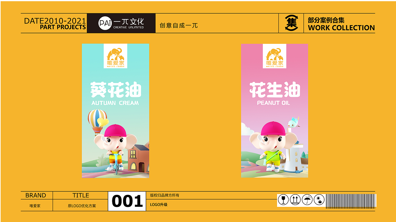 一pai文化 | 餐厅【唯爱家】儿童餐厅（图ZMjc4OTg2NTc2） - 商业空间设计 - 站酷设计师一兀文化原创素材 - 站酷ZCOOL