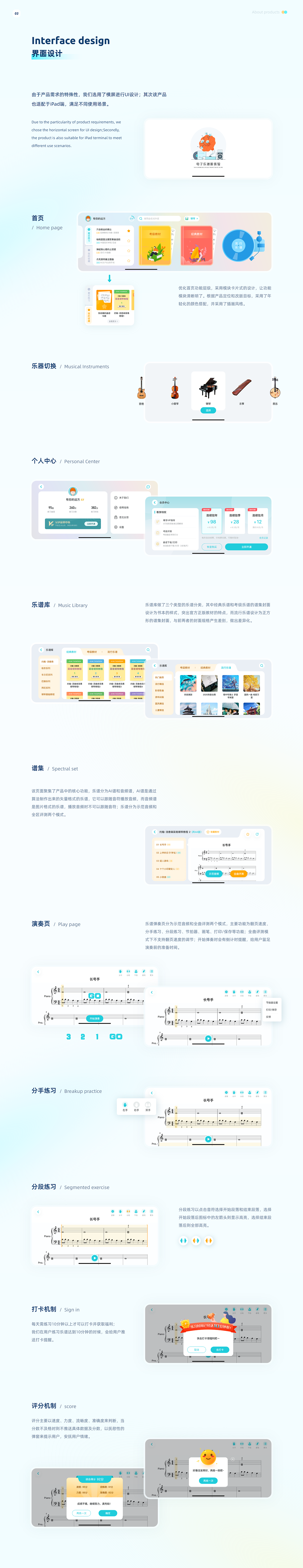 好多乐谱APP | 改版总结（图ZMjkxMTYxNDQw） - APP界面 - 站酷设计师象白原创素材 - 站酷ZCOOL