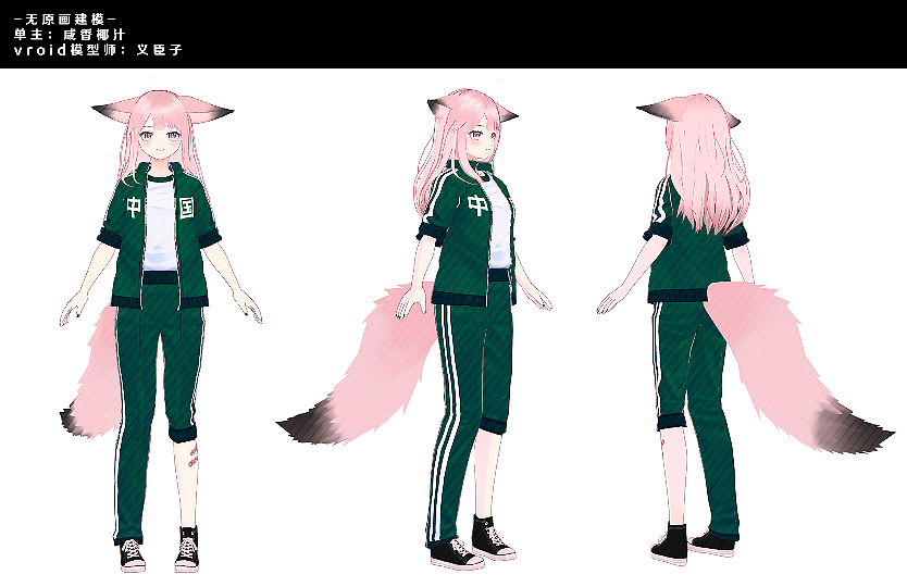 虚拟偶像三渲二模型制作（图ZMzE5MzQzNzgw） - 人物/生物 - 站酷设计师YiChanMeow义臣子原创素材 - 站酷ZCOOL