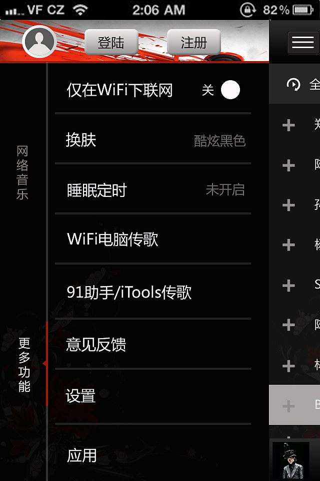 酷G音乐（图ZMTExMTAyNjg=） - 主题/皮肤 - 站酷设计师Rita__原创素材 - 站酷ZCOOL