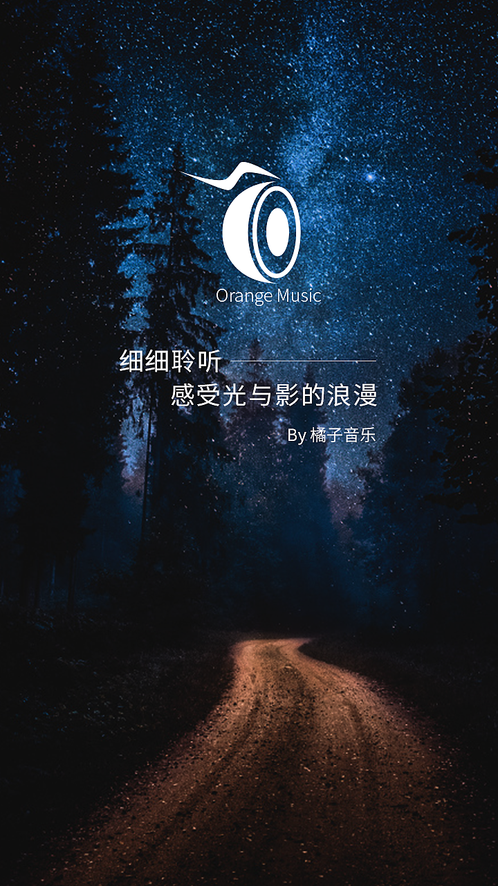 橙子音乐APP（图ZNjk0MzUyMDA=） - APP界面 - 站酷设计师还是没有昵称啊原创素材 - 站酷ZCOOL