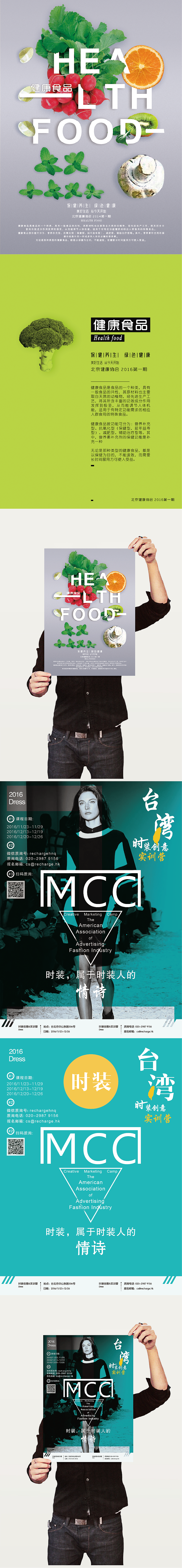 海报&版式设计（图ZNjk3NzM1MDg=） - 海报 - 站酷设计师极时行乐原创素材 - 站酷ZCOOL