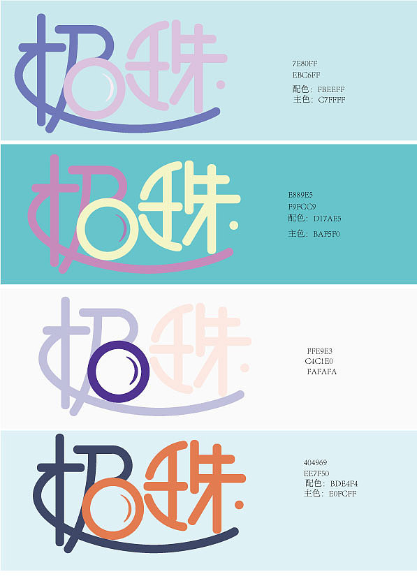 字体设计（图ZMTA5NDI0ODg4） - Logo - 站酷设计师娥鹅鹅原创素材 - 站酷ZCOOL