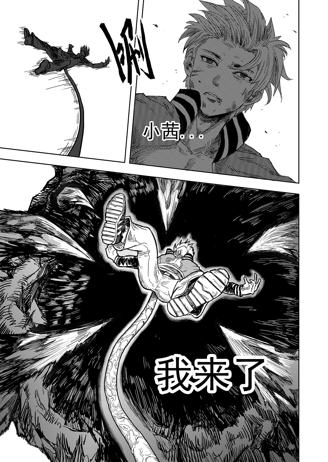 《进化螺旋》第10话:再见,李雷