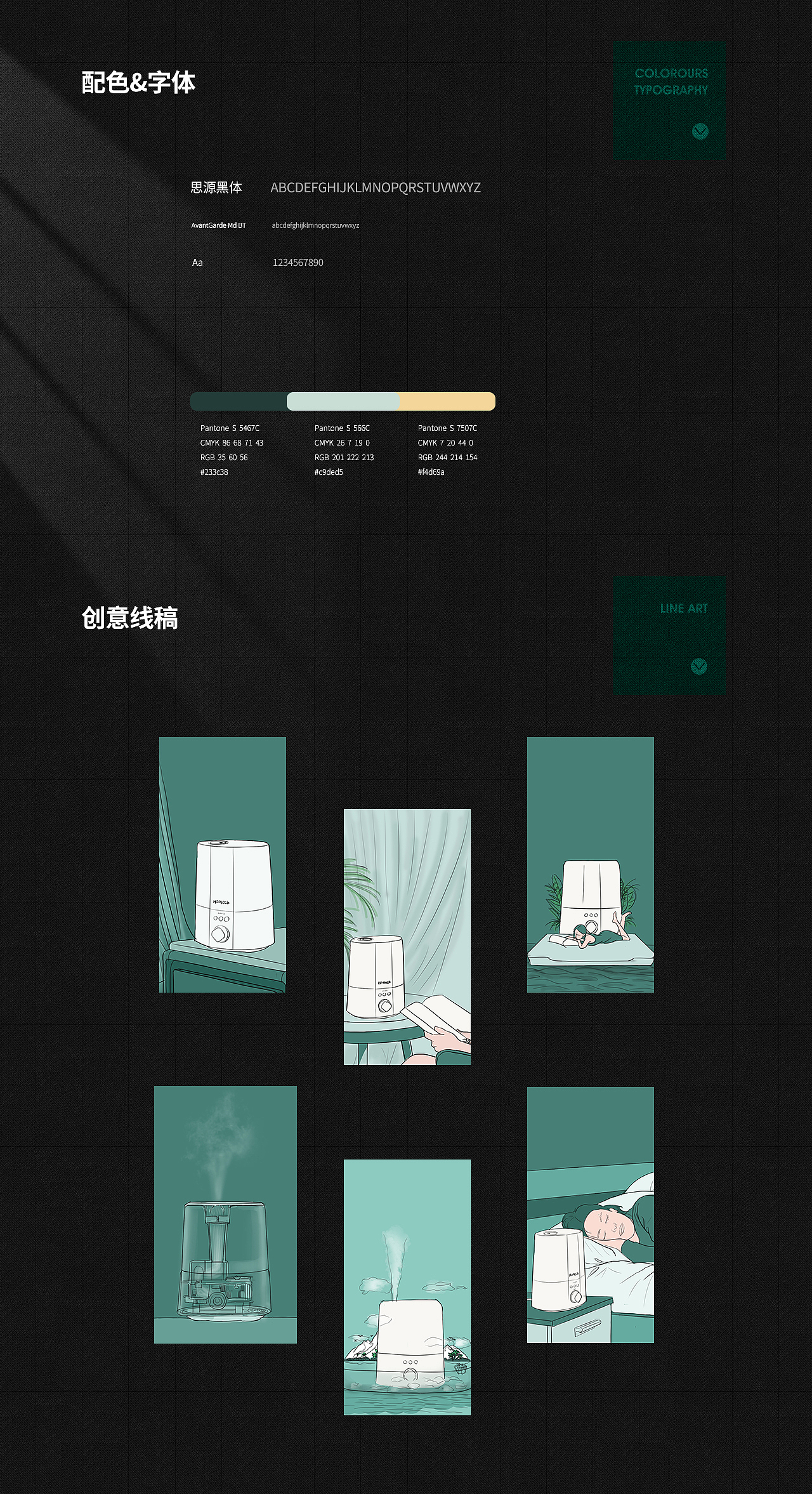 微距创意 -- 香薰加湿器 家电拍摄 策划 详情页面设计（图ZMjM4NjM0MzMy） - 电商 - 站酷设计师微距创意原创素材 - 站酷ZCOOL