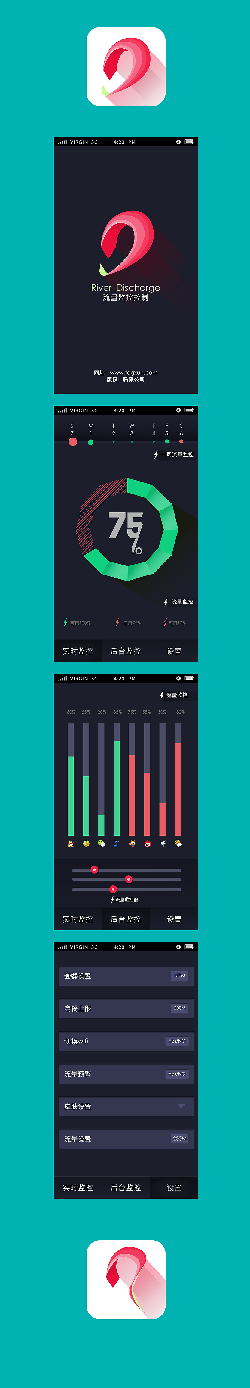 很久没有整理作品了，今天重新整理了一下这个流量测试，希望大家喜欢（图ZMjM2ODUzMDA=） - APP界面 - 站酷设计师lanyu5288原创素材 - 站酷ZCOOL