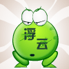 绿豆蛙表情(一)