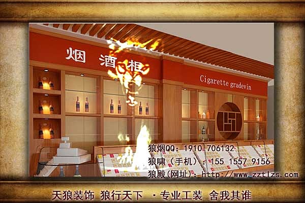 烟酒店装修设计的内在表现