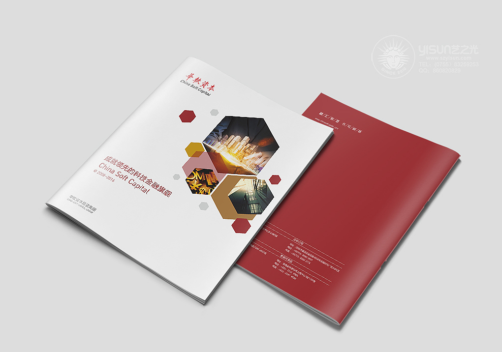 金融投资画册设计，投资资本画册设计，深圳画册设计（图ZNzI4NDgyODQ=） - 书籍/画册 - 站酷设计师艺之光设计原创素材 - 站酷ZCOOL