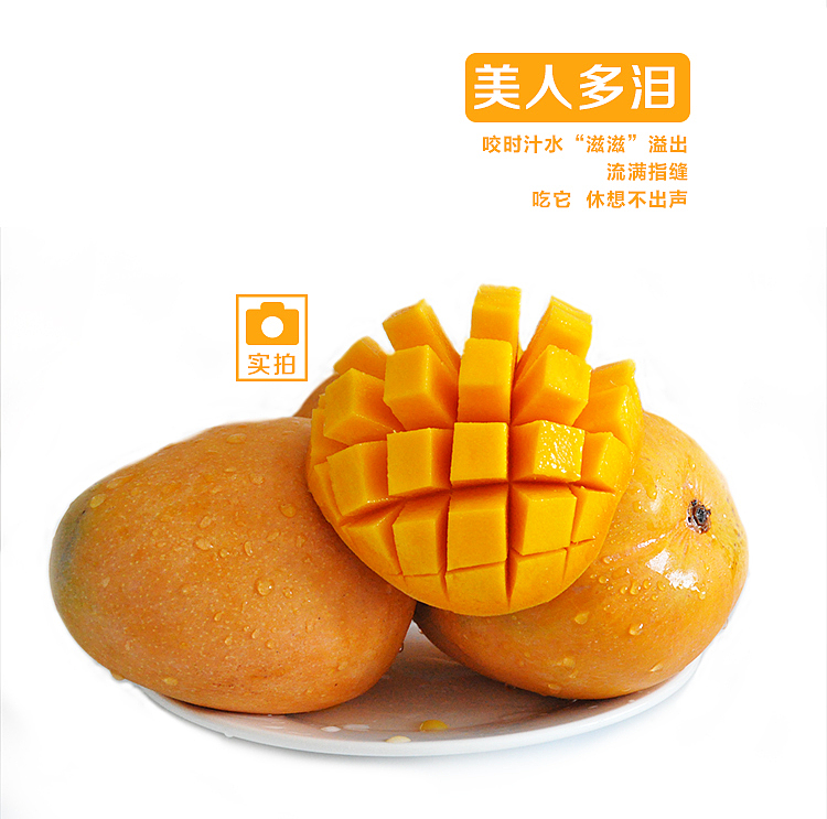 芒果详情页（图ZNzY5NjkyMjA=） - 电商 - 站酷设计师SugarNO1原创素材 - 站酷ZCOOL