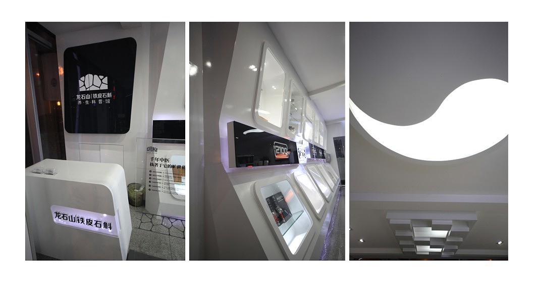 龙石山｜铁皮石斛｜LOONGSHARE｜贰（图ZOTgwMTUwNTI=） - 品牌 - 站酷设计师肆拾柒度原创素材 - 站酷ZCOOL