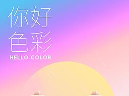 色彩