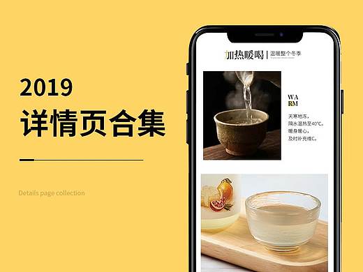 19年部分详情页合集（下）口红 化妆品 零食（个人主页-ZNDMxODc4ODQ=） - 其他平面 - 站酷设计师念一a原创素材 - 站酷ZCOOL