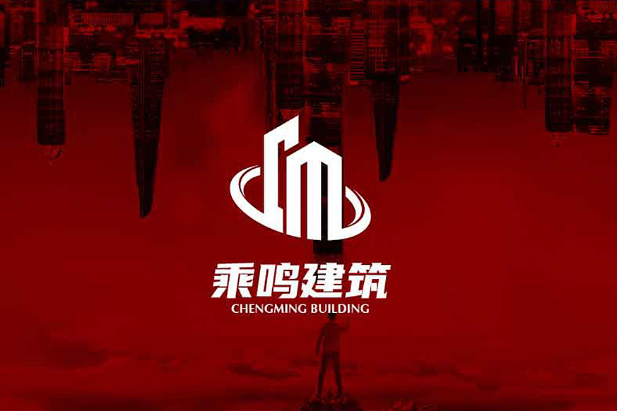 济宁品牌设计丨乘鸣建筑标志设计（原创（图ZMjIxMjA0MzA0） - Logo - 站酷设计师盛创品牌设计原创素材 - 站酷ZCOOL