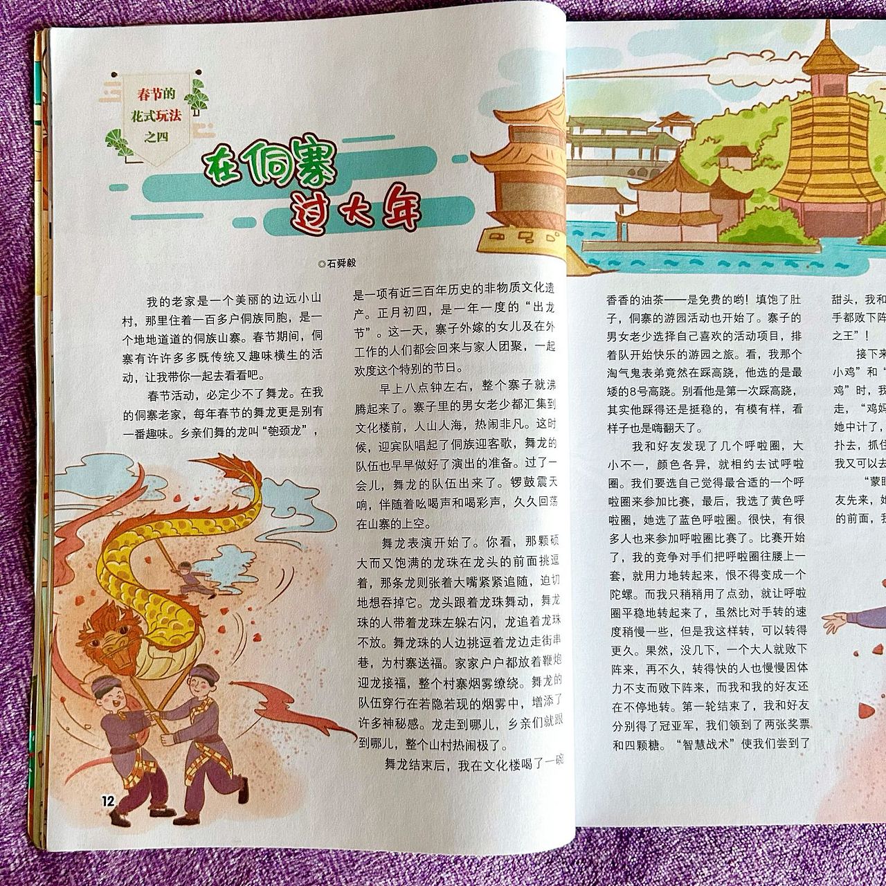 作文大王【2020.1---6】（图ZMzU4OTk0ODI0） - 商业插画 - 站酷设计师点琢工作室原创素材 - 站酷ZCOOL