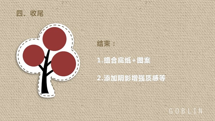 【布得布说03】虚线的N种用法