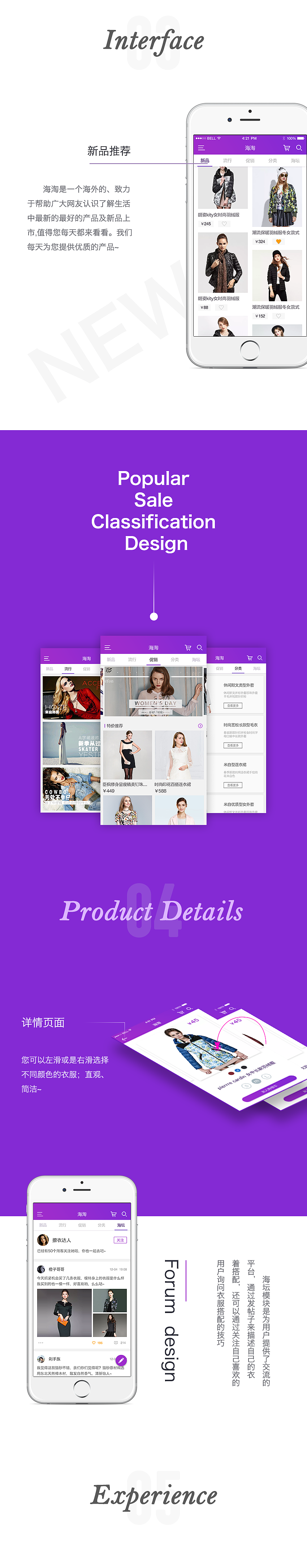 白领衣橱（图ZNzMyMzMzNDg=） - APP界面 - 站酷设计师Chanroly橙子原创素材 - 站酷ZCOOL