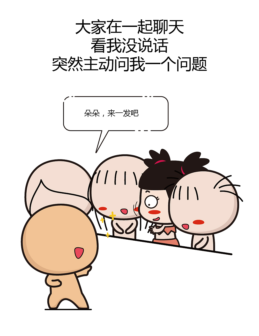 【叮叮在上】漫画合集