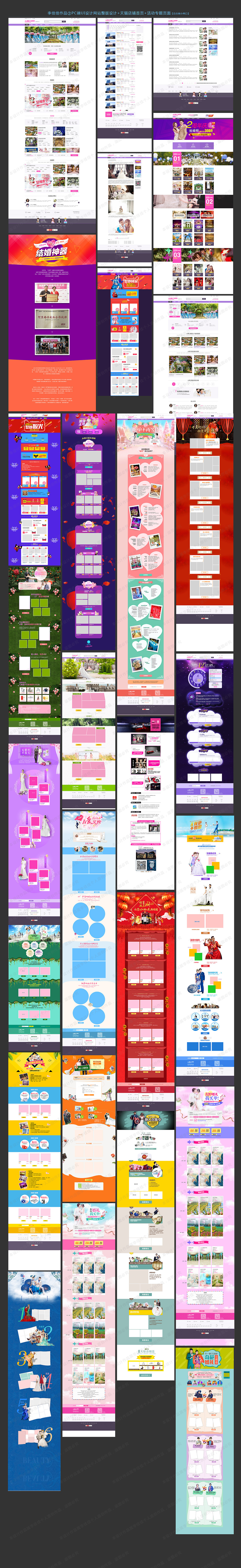 2014-2016作品集（图ZMjA2OTM0NTA0） - 电商 - 站酷设计师L990762013原创素材 - 站酷ZCOOL