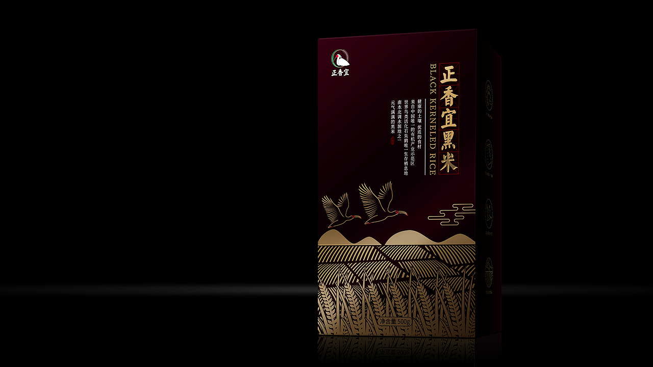 正香宜黑米 包装设计