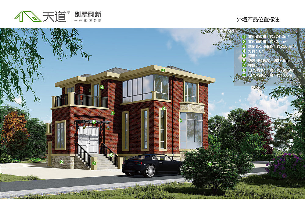 屋面外墙翻新案例