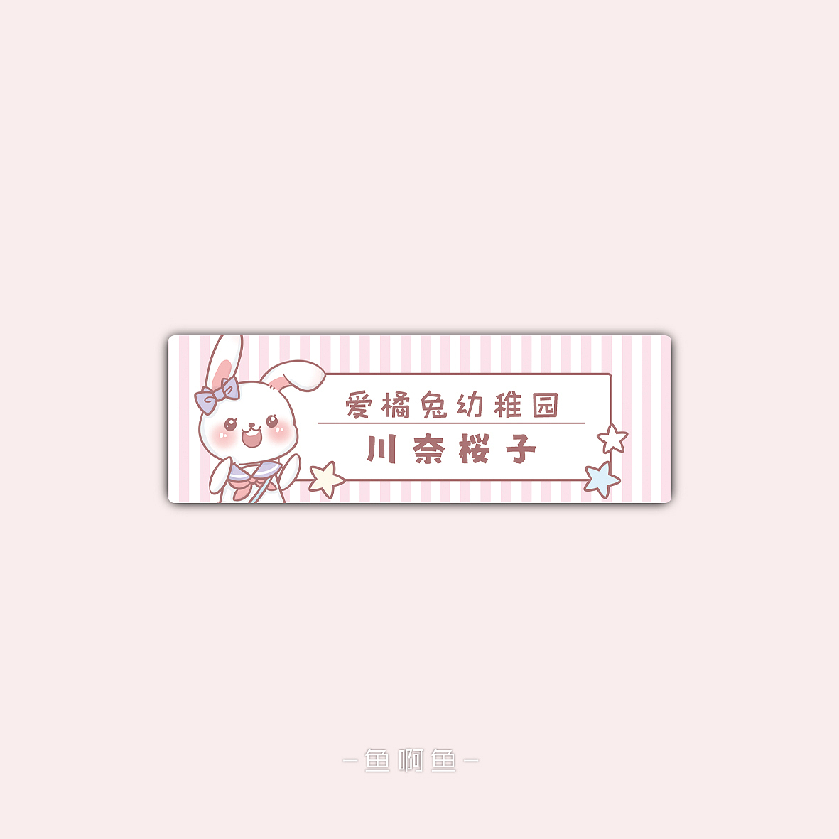 爱橘兔｜包装插画设计（图ZMjgzMjgwNTcy） - 包装 - 站酷设计师鱼啊鱼tan原创素材 - 站酷ZCOOL