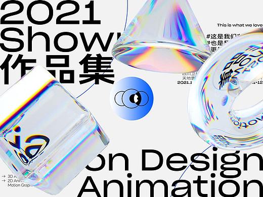 TenyStudio 2021年度作品集