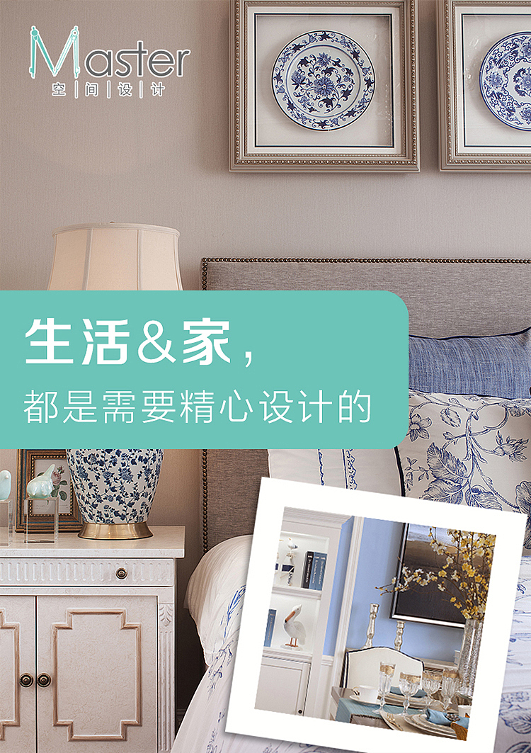 VI设计MASTER室内装修设计电商淘宝详情页设计logo设计