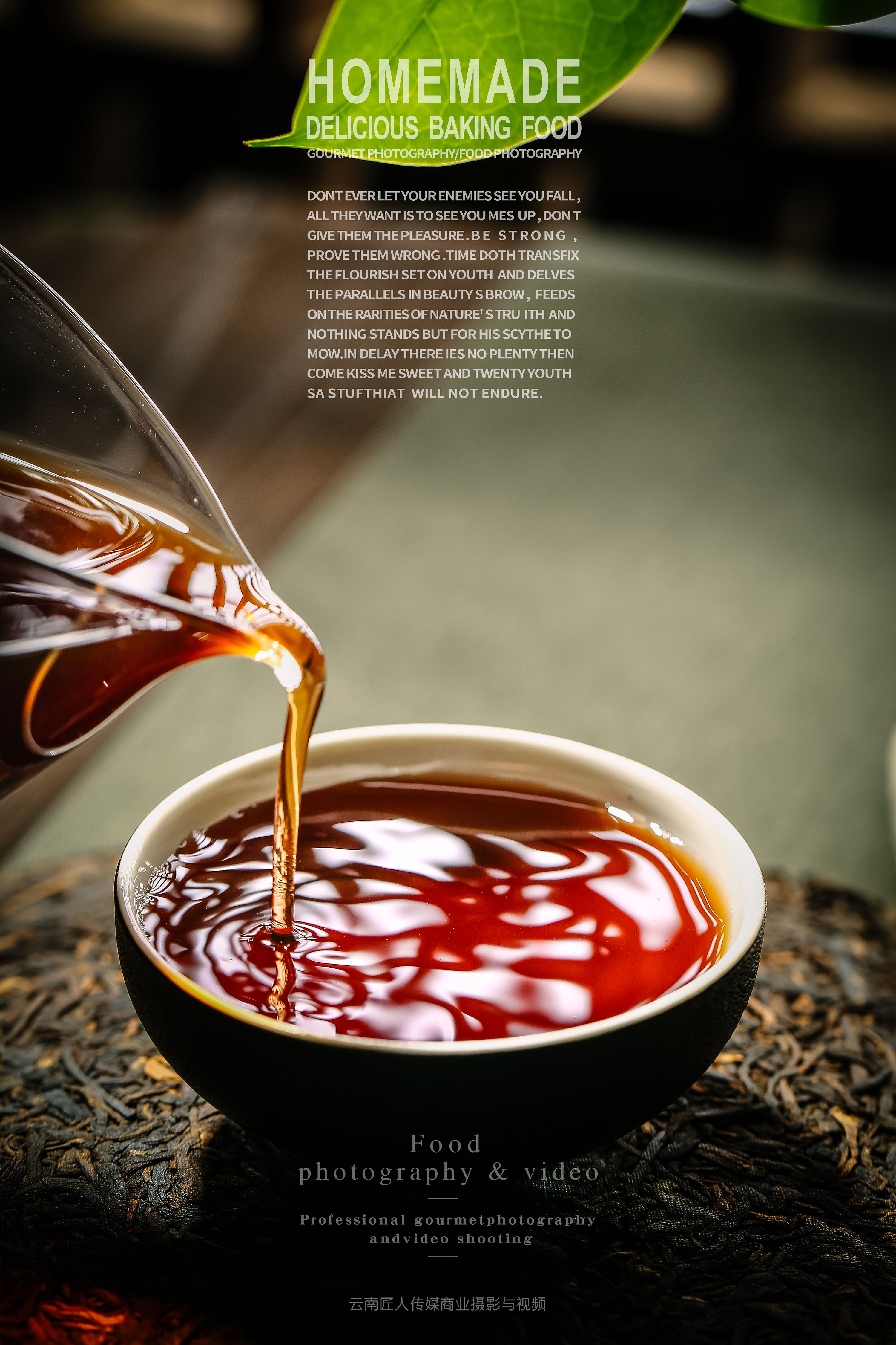 茶叶广告拍摄 静物摆拍 食品拍照 产品拍摄 土特产摄影