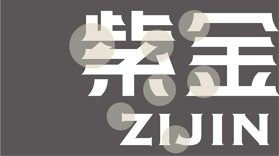 我又不嫌多－黄金（图ZMTgwOTMyMzk2） - Logo - 站酷设计师水天知曰原创素材 - 站酷ZCOOL