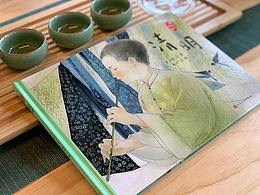 插画收藏夹