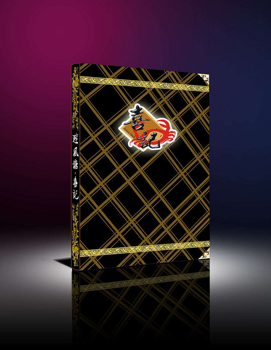 喜记菜谱（被毙）（图ZMjU0MTcxNTY=） - 书籍/画册 - 站酷设计师neelo原创素材 - 站酷ZCOOL