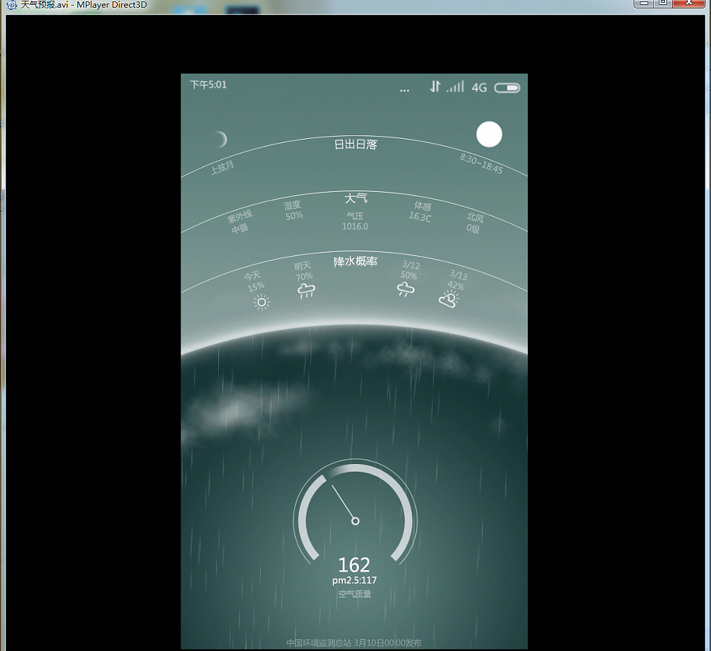 AE动效：天气预报（图ZNTYxOTMxNjA=） - 动效设计 - 站酷设计师WZ1941原创素材 - 站酷ZCOOL