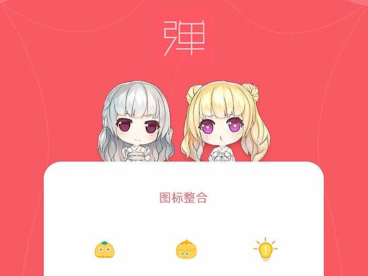 二次元动漫类