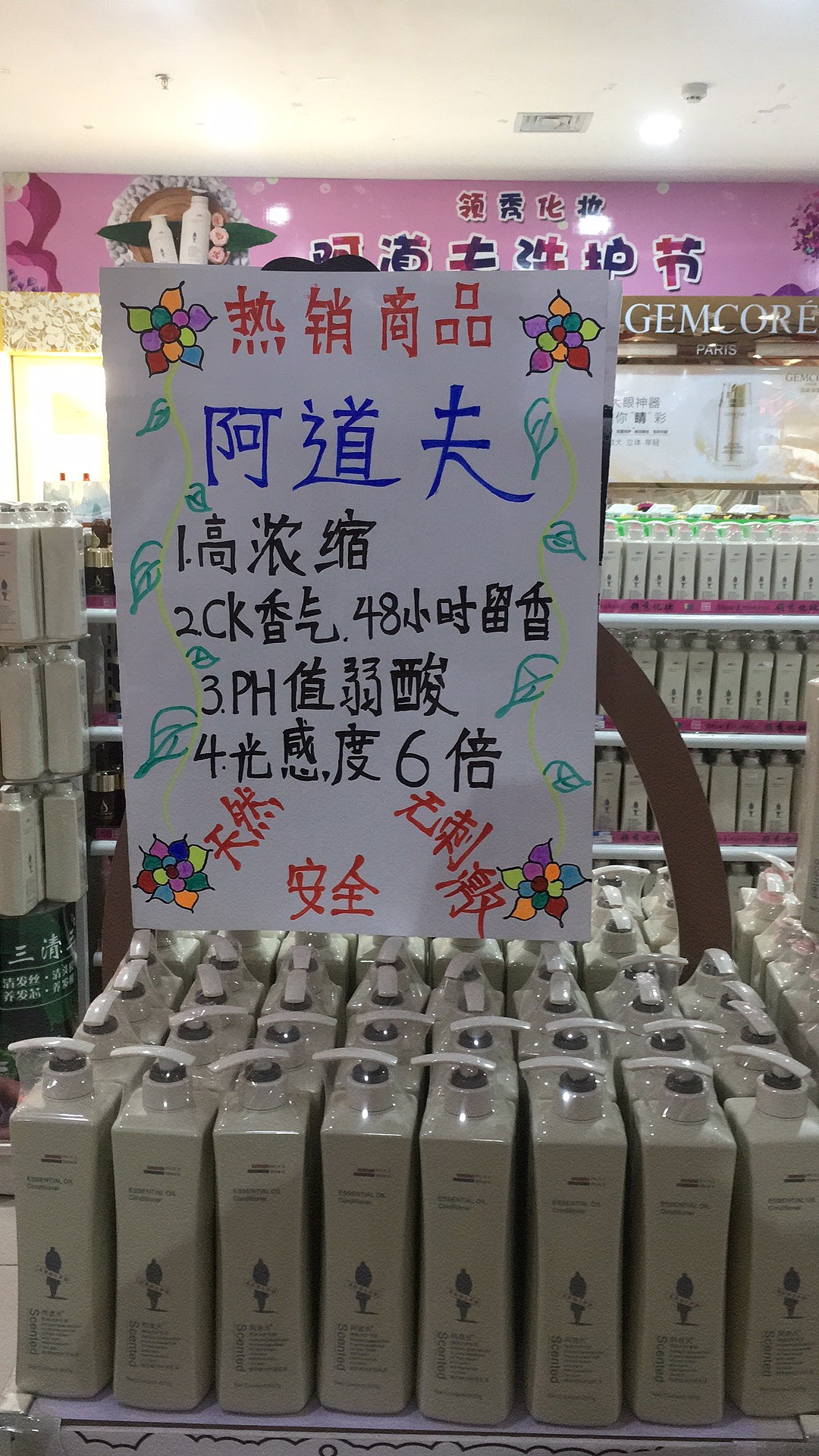 领秀化妆洗护狂欢节