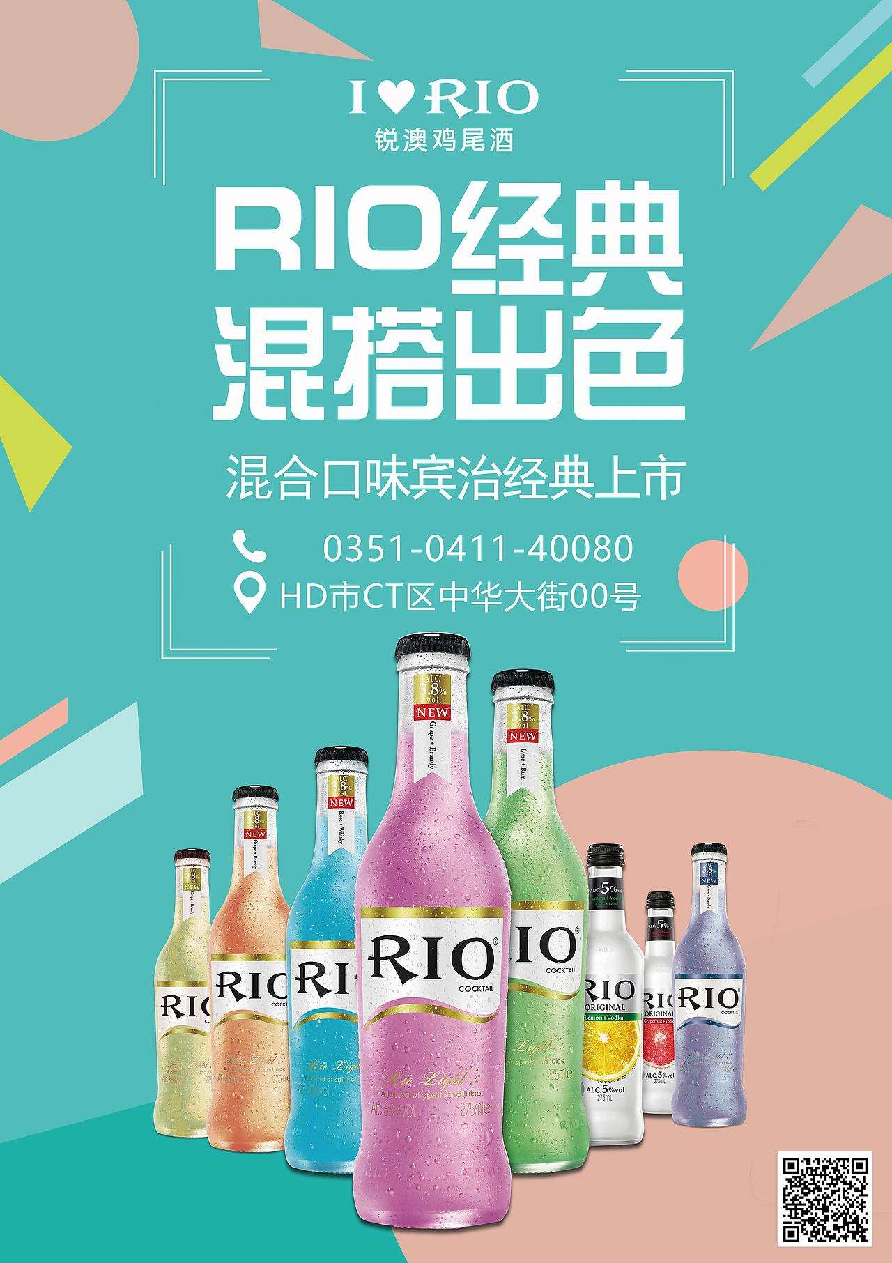 RIO海报设计（图ZMTcwMTY5MTgw） - 海报 - 站酷设计师小何同学啊原创素材 - 站酷ZCOOL