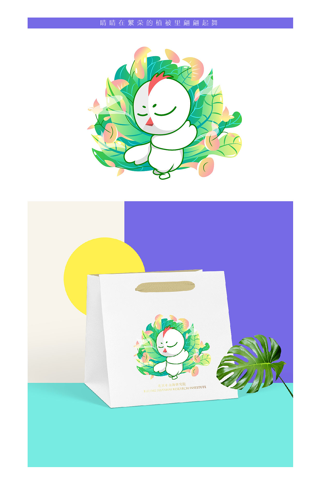 吉祥物设计（图ZMjAwODA3MzI0） - IP形象 - 站酷设计师游鱼xf原创素材 - 站酷ZCOOL