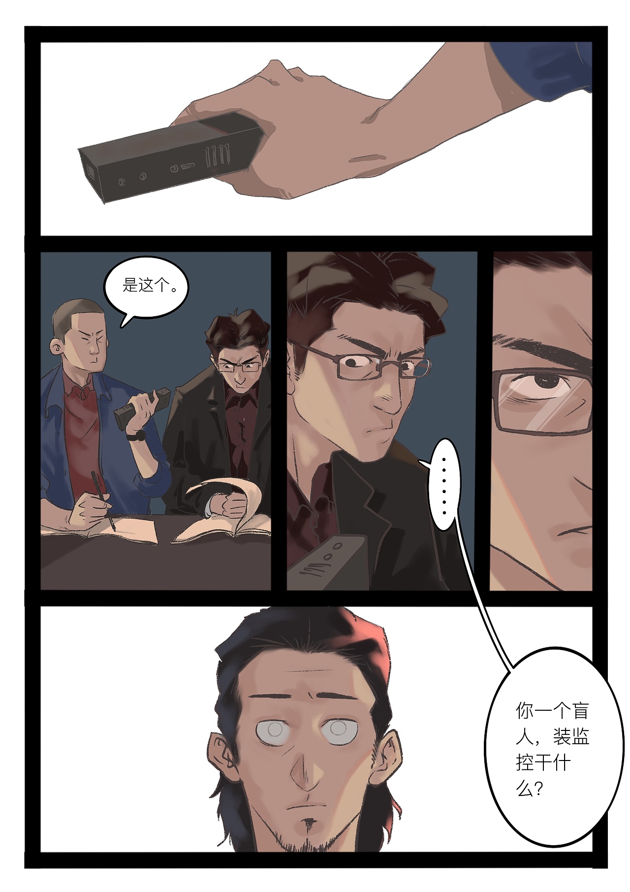 短篇漫画《狗》（图ZMjE1MjI5MDY4） - 短篇/格漫 - 站酷设计师洋聪骑士原创素材 - 站酷ZCOOL