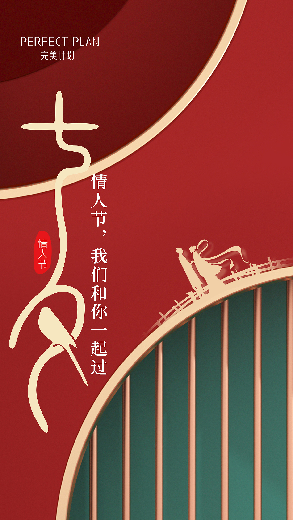 七夕海报（图ZMjY1OTkwNDk2） - 海报 - 站酷设计师五咋原创素材 - 站酷ZCOOL