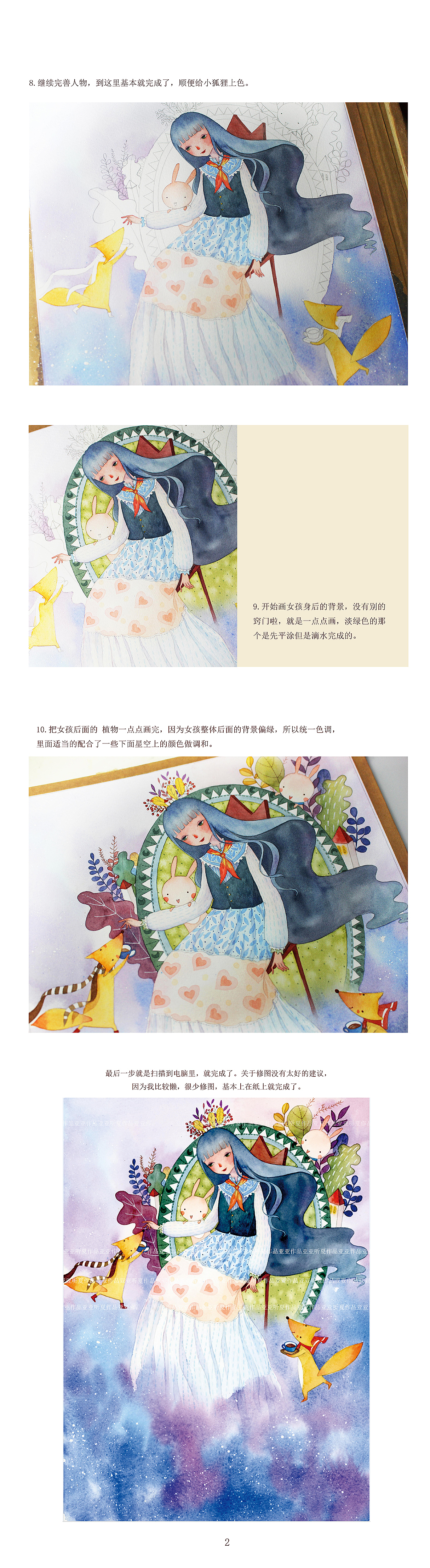 水彩绘图过程《银河之心》（图ZMjk3MzE3MTY=） - 商业插画 - 站酷设计师兔梨商店原创素材 - 站酷ZCOOL