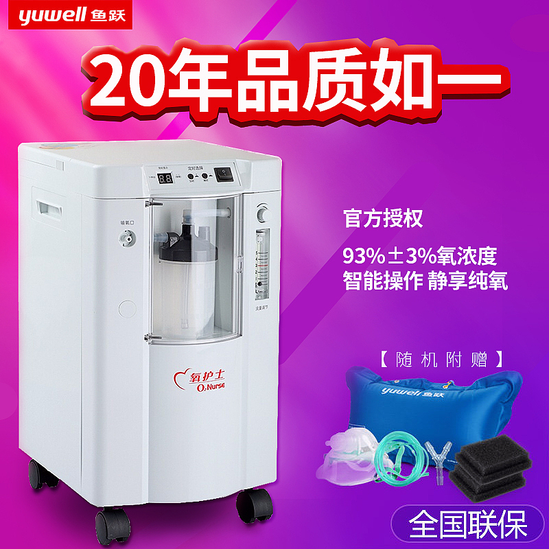 鱼跃制氧机7F-1（图ZODk2MDEzOTI=） - 电商 - 站酷设计师Kinght灬灬宸原创素材 - 站酷ZCOOL