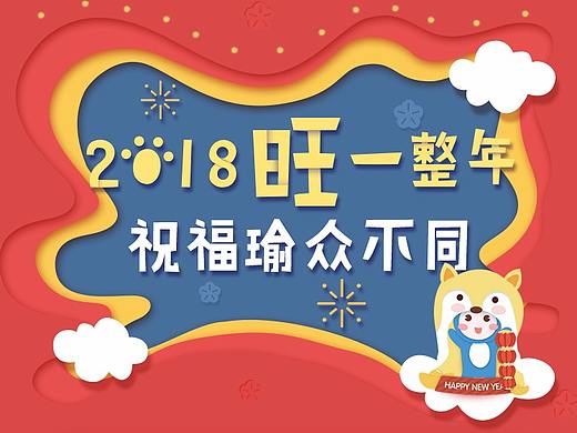 春节新年贺卡h5