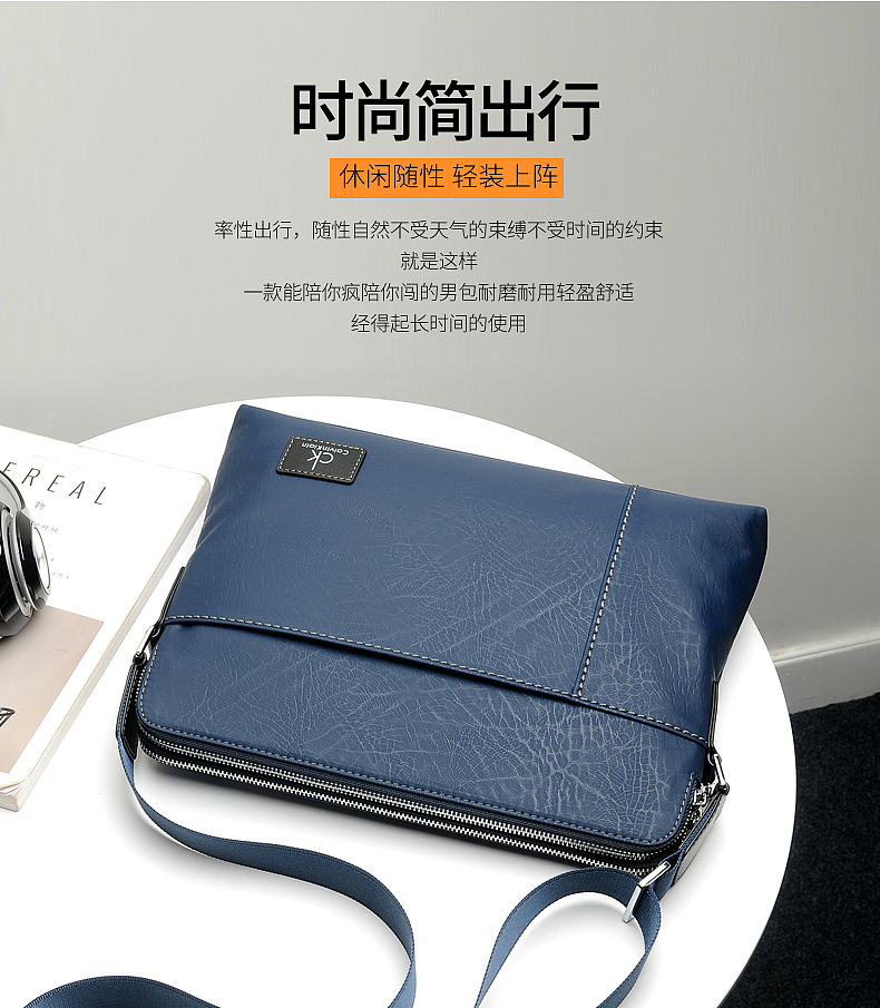 男包详情页设计