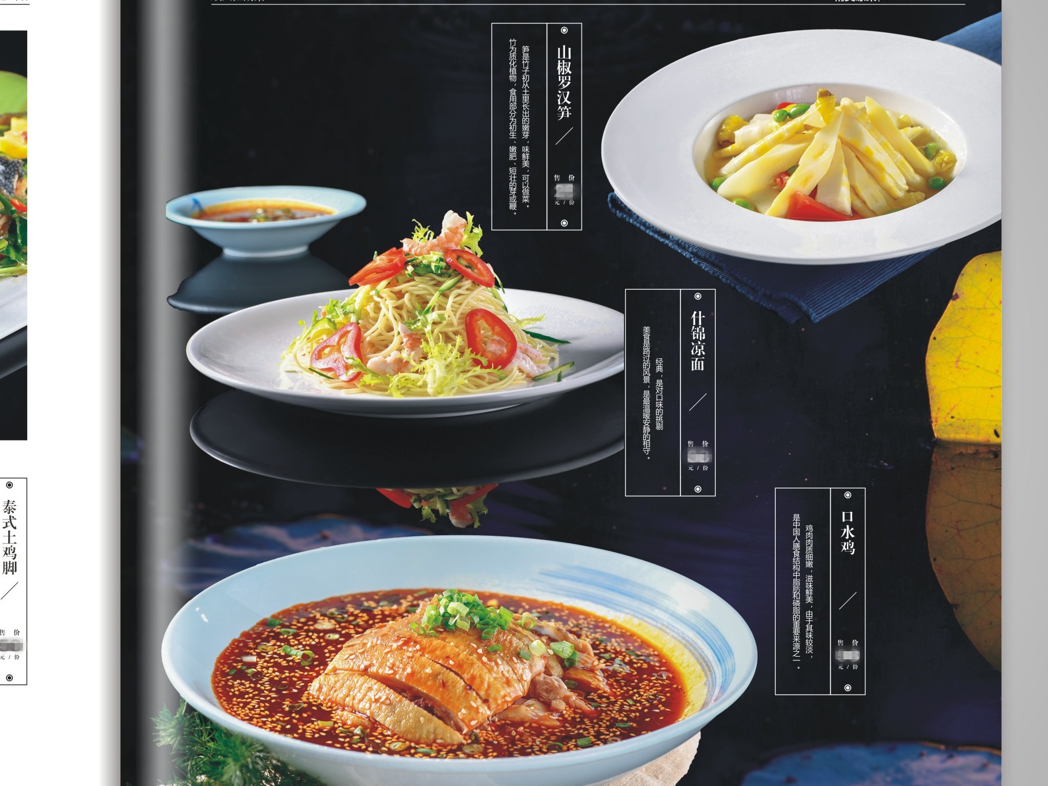 中餐菜谱设计窍门让您掌握不一样的菜单设计步骤-捷达菜谱设计制作公司