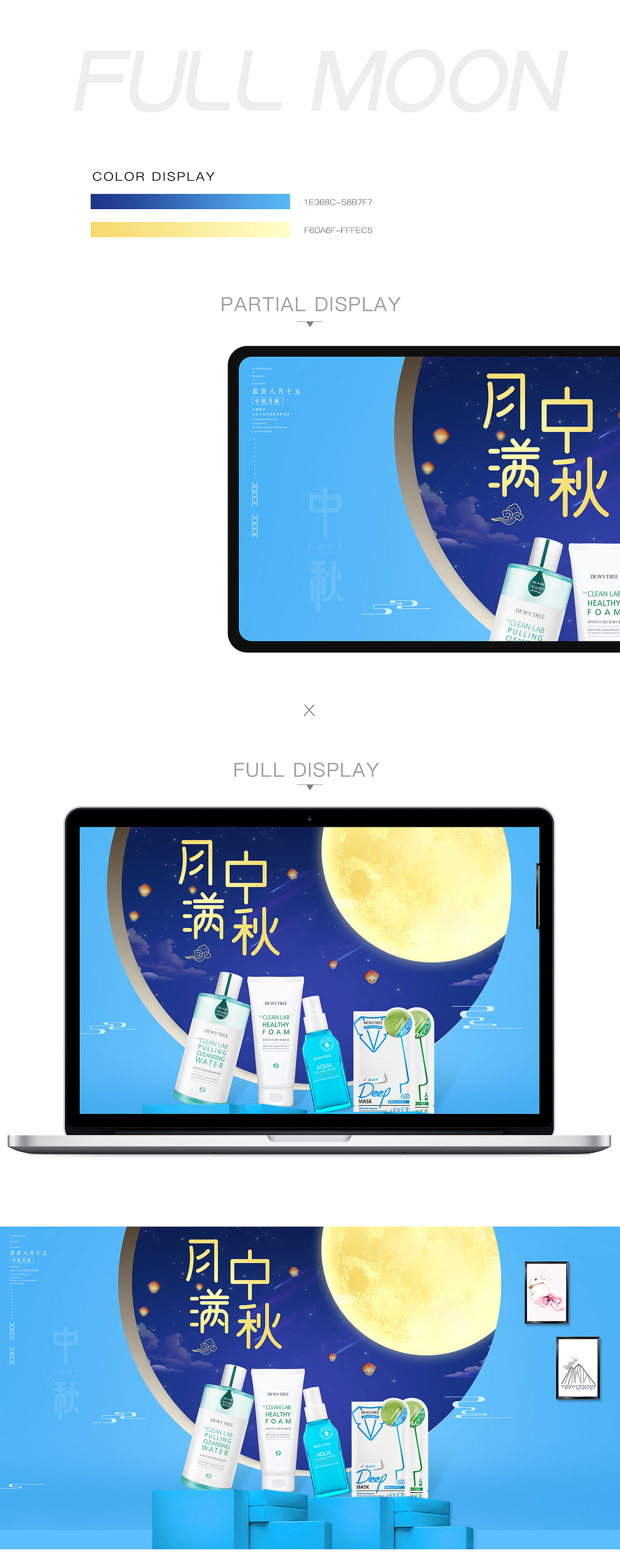 中秋（图ZMTcyNjc1MDU2） - 电商 - 站酷设计师Seven_Ying原创素材 - 站酷ZCOOL