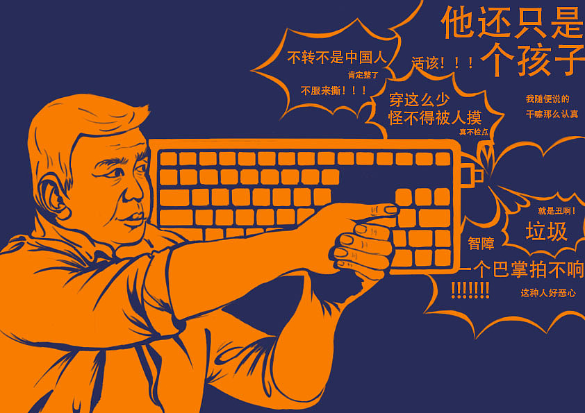 插画日记3键盘侠