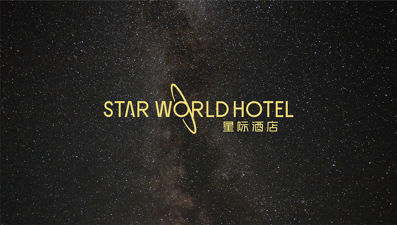 星级酒店品牌形象设计（图ZMjEwNTQ0MDUy） - 品牌 - 站酷设计师花开花落幽谷里原创素材 - 站酷ZCOOL