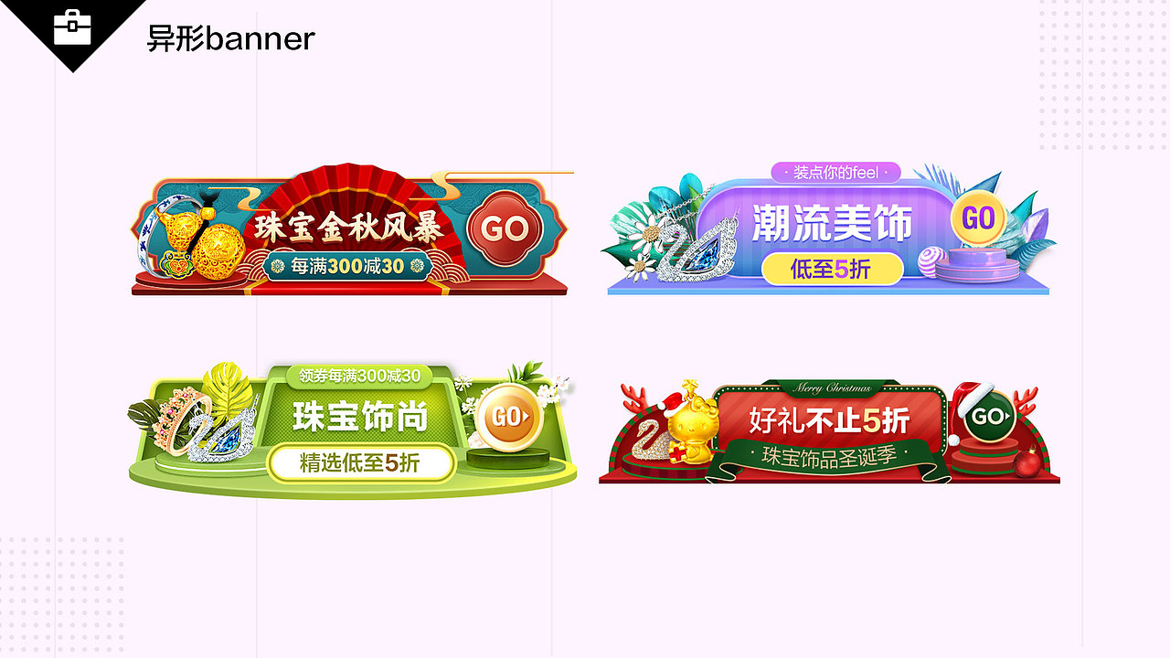 2020年京东商城-运营视觉总结（图ZMjQxMTY2Mzg4） - 电商 - 站酷设计师豆豆的豆豆的723原创素材 - 站酷ZCOOL