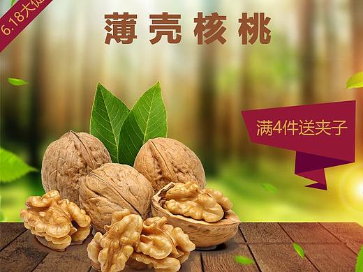 电商网店装修设计