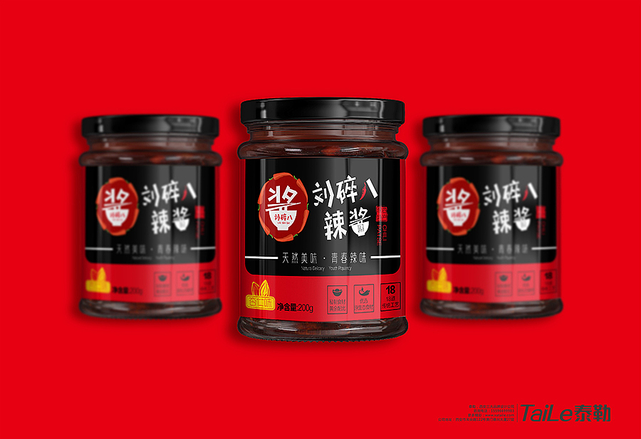 辣椒酱包装（图ZMTA3ODg3MTk2） - 包装 - 站酷设计师泰小勒原创素材 - 站酷ZCOOL